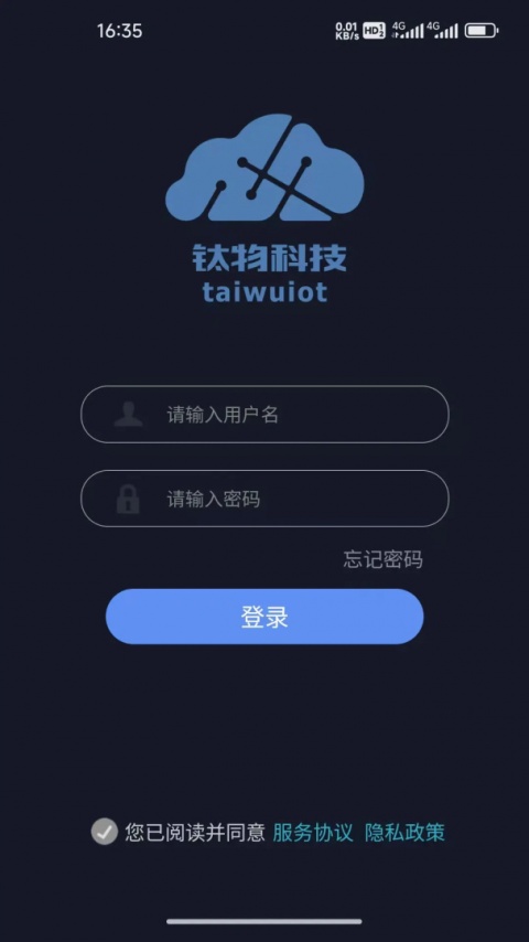 钛物智联手机版