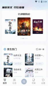 海猫小说无广告版