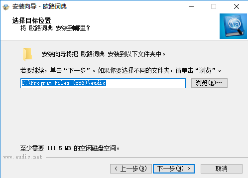 欧路词典7.5专业版