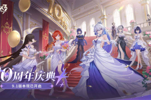 崩坏3官方版