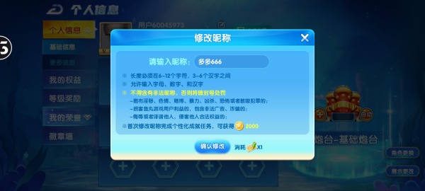 鱼丸捕鱼大作战360版