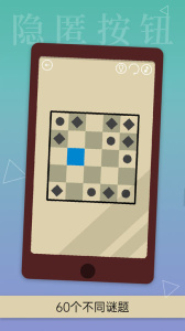 隐匿按钮游戏