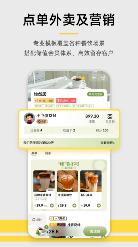 收钱吧app最新版