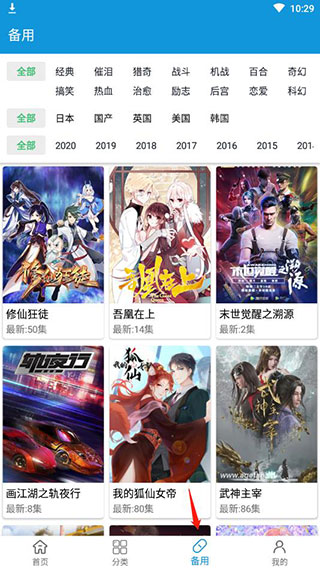 嘀嘀动漫app