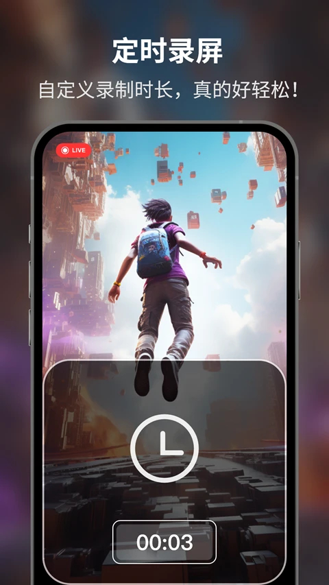 超级录屏大师(Super Screen Recorder)