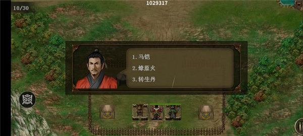 同人圣三国蜀汉传手游