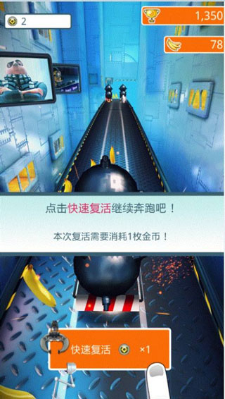 神偷奶爸小黄人快跑官方版