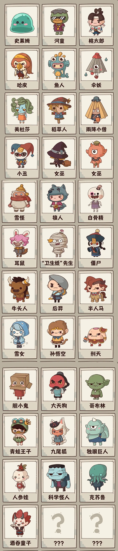 怪可爱的店手游