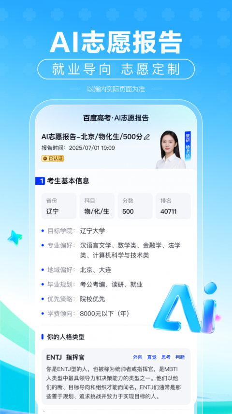 百度极速版app