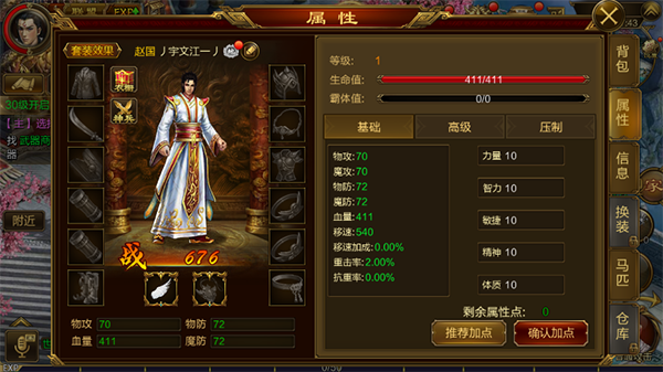 征途手游