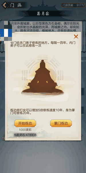 太古仙尊qq版