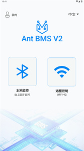 蚂蚁BMS(ANT BMS V2)