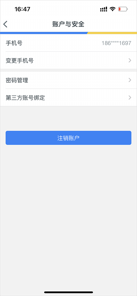 智慧苏州app