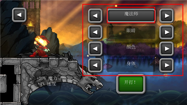 魔法狂暴官方版