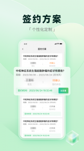 医链健康手机版