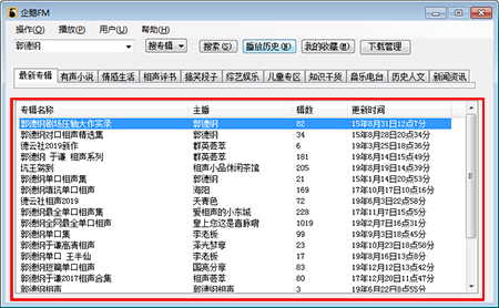 企鹅FM