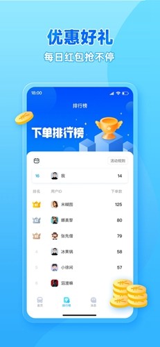 行必达最新版