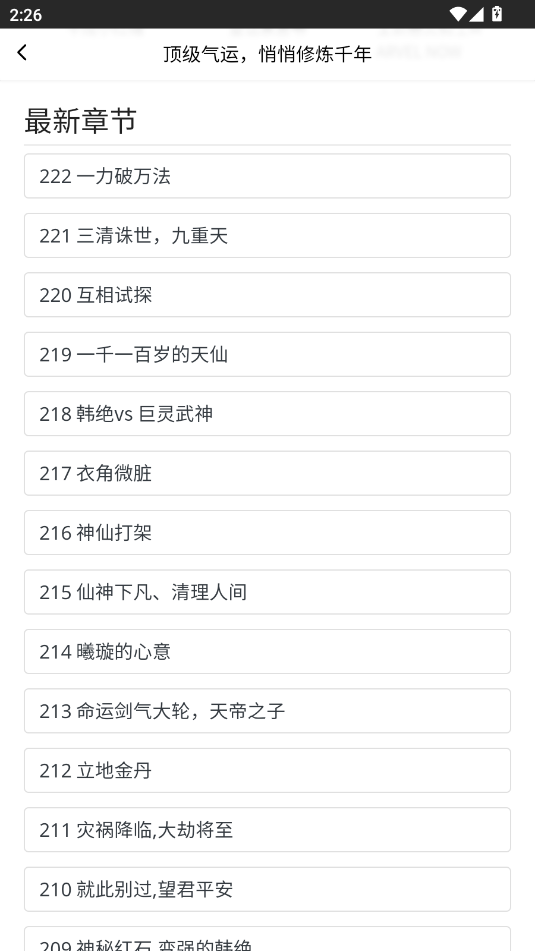 包子漫画app