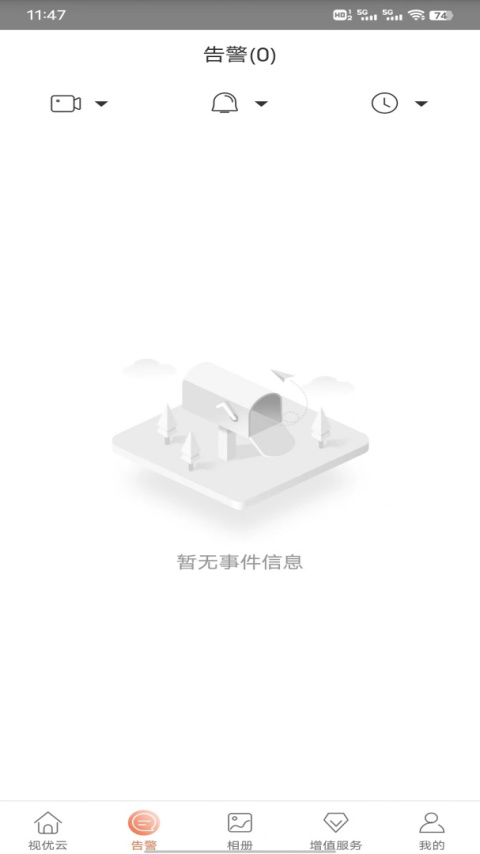 视优云app
