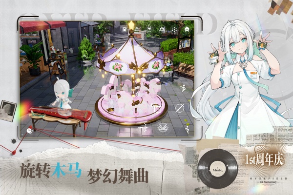 开放空间Over Field