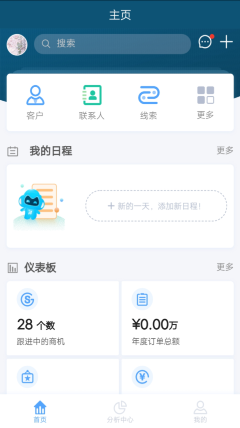 瑞云CRM软件