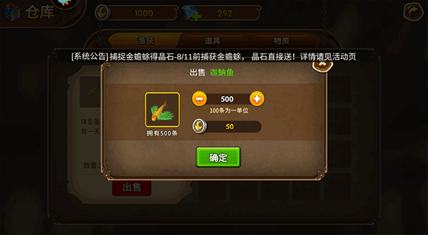 海王捕鱼赢话费版