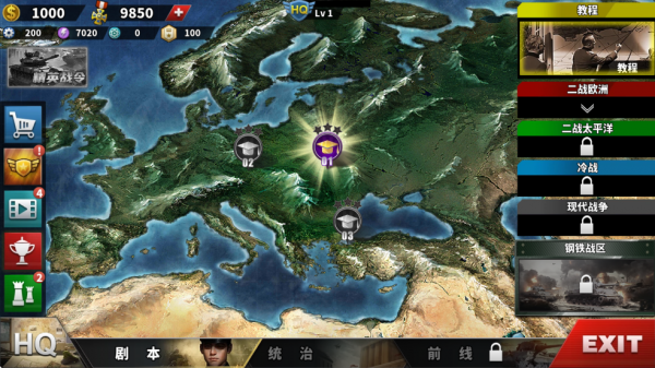 世界征服者4破解版无限资源