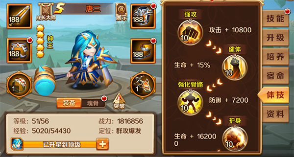新斗罗大陆天宇版