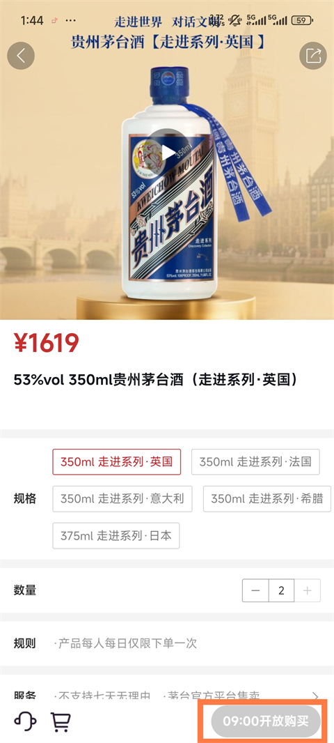 i茅台app