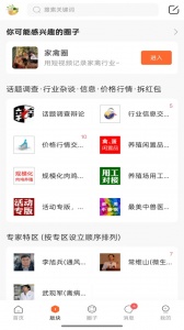 鸡病专业网论坛手机版