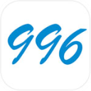 996的真实老板篇游戏