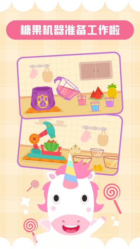 多多糖果屋官方版