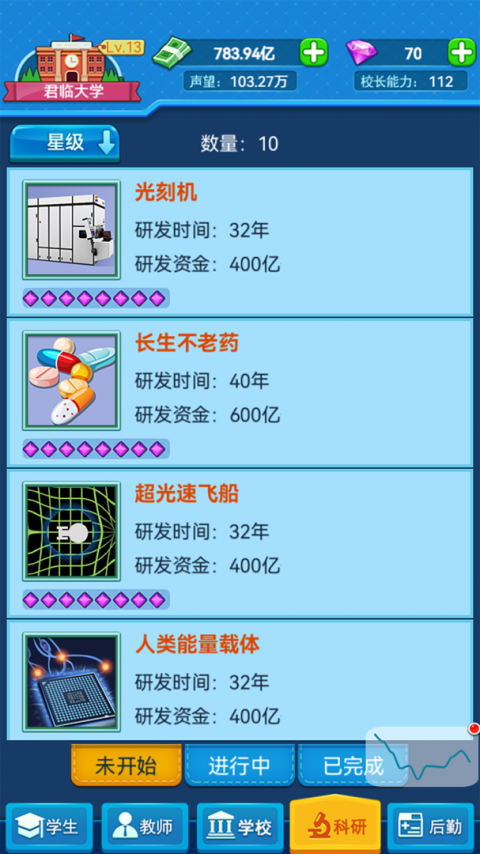 我的大学官方最新版