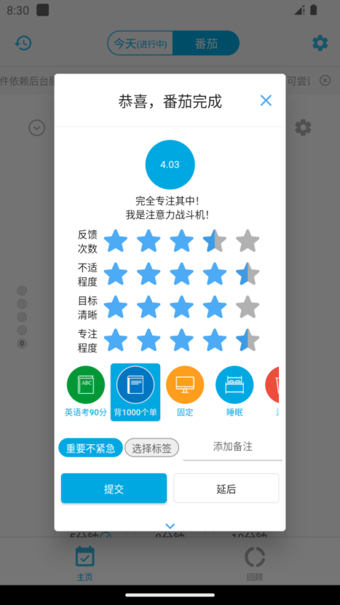 时间朋友app