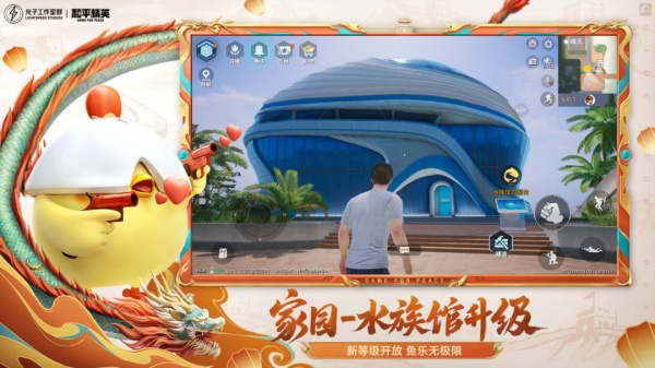 和平精英英文版