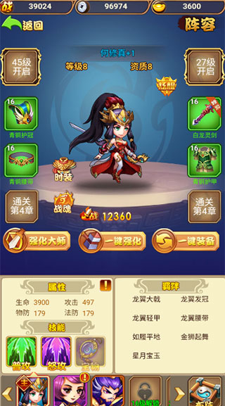 暴走兵团折扣版