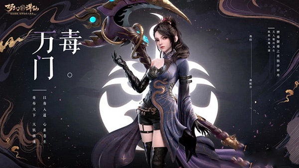 梦幻新诛仙手游互通版