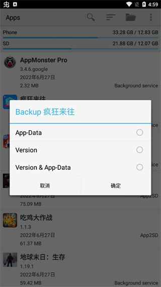 备份精灵(AppMonster pro)