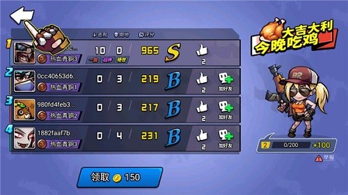 全民吃鸡大战官方正版