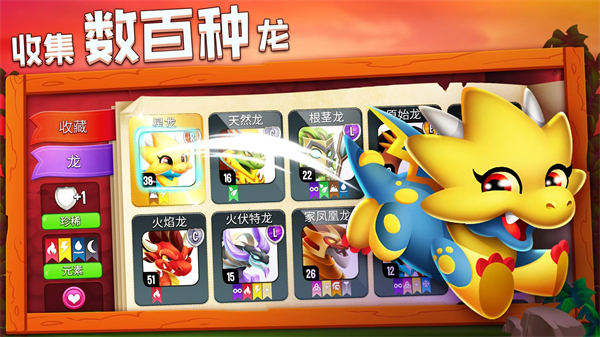 龙之国度官方正版(Dragon City)