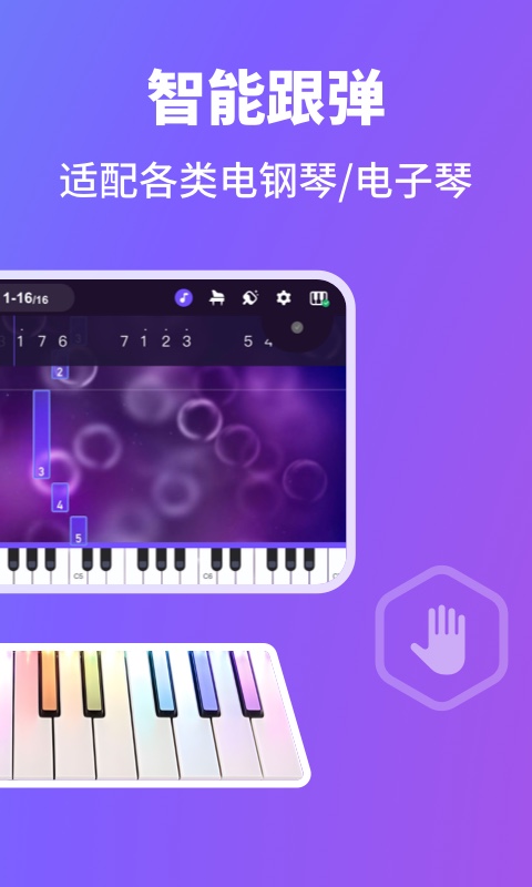 泡泡钢琴app