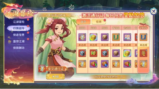 热血江湖归来bilibili版