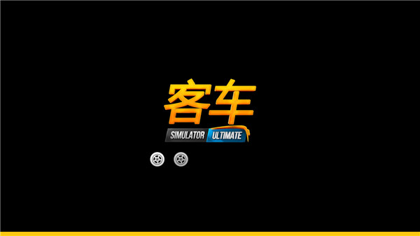 公交车模拟器Ultimate最新版