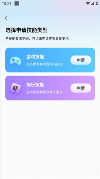 求带陪玩app