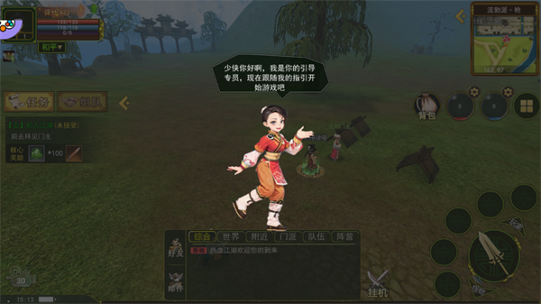 热血江湖手游360版