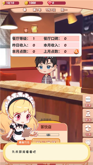 次元料理屋最新版