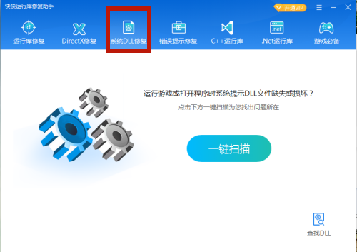 系统提示缺少icu.dll文件怎么办