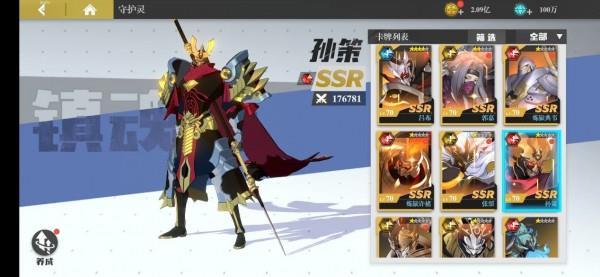 镇魂街武神躯gm版