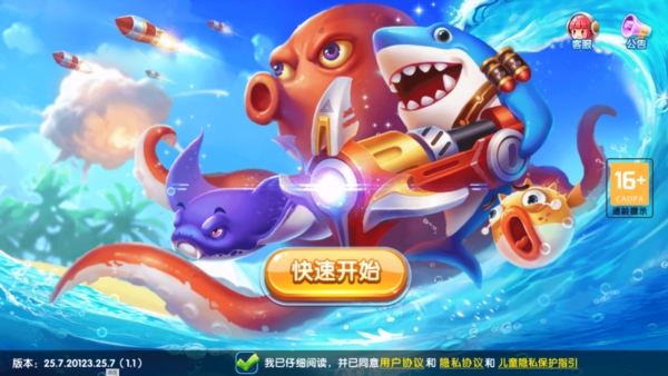 途游休闲捕鱼正版