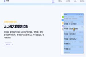 好用便签破解版